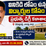 Bapatla City news