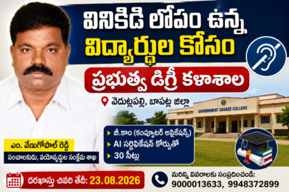 Bapatla City news