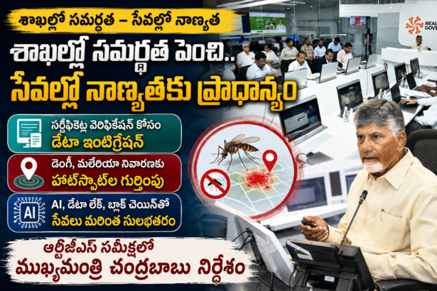 Amaravathi Local News