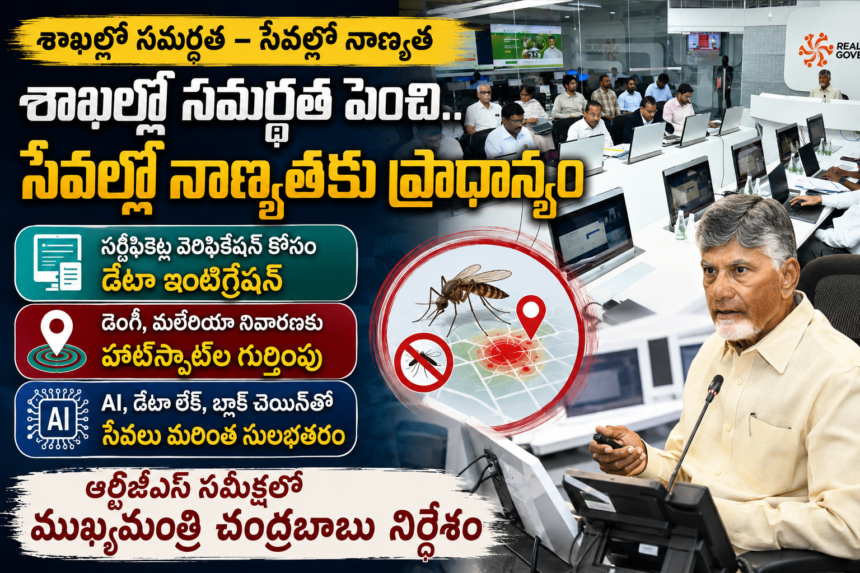 Amaravathi Local News