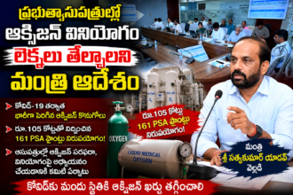 Amaravathi Local News