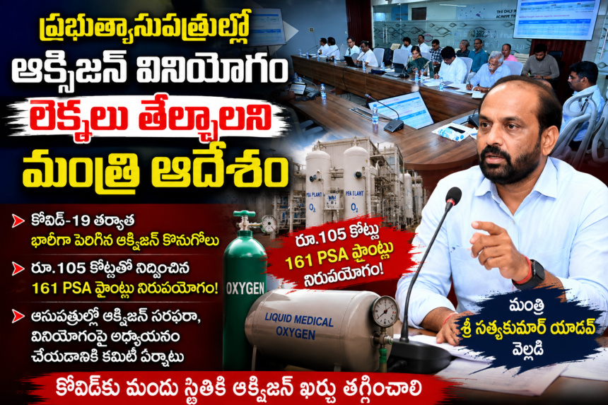 Amaravathi Local News