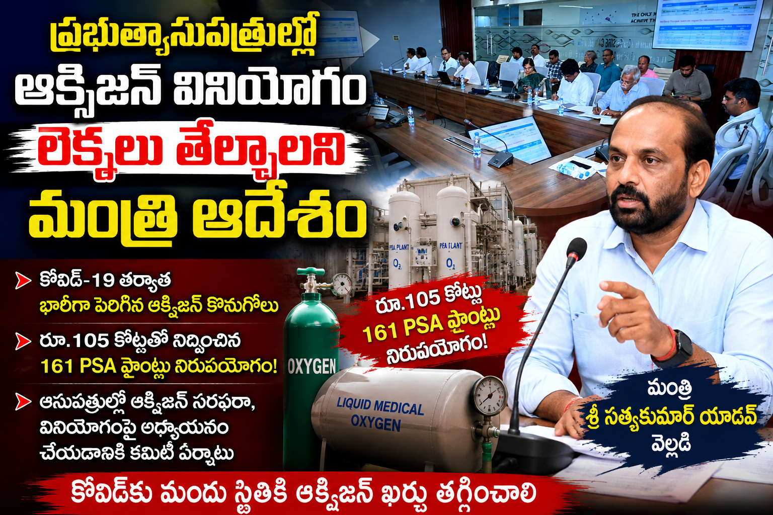 Amaravathi Local News