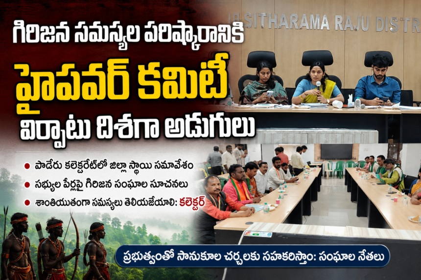 Visakha district News