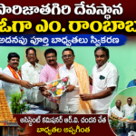 Eluru Distric News