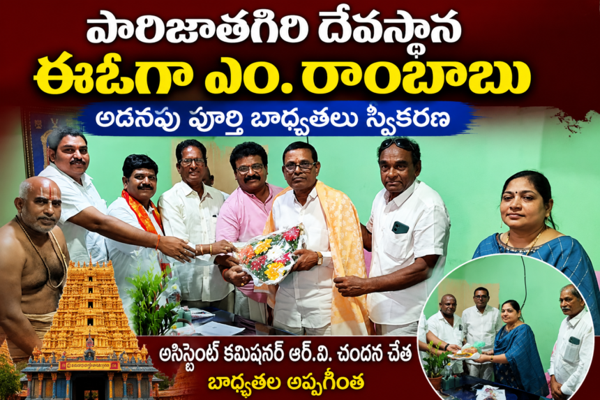 Eluru Distric News