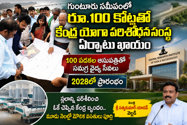 Amaravathi News