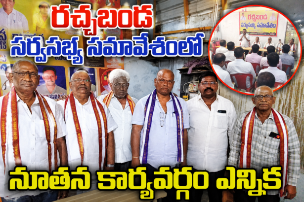 Guntur Distric News