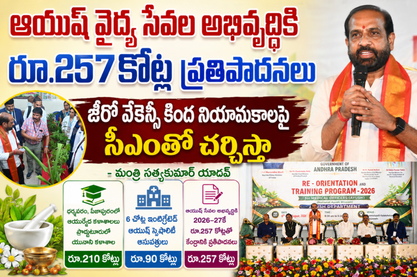 Vijayawada city news