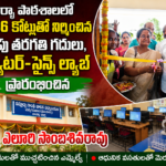 Bapatla Distric News