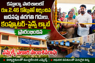 Bapatla Distric News