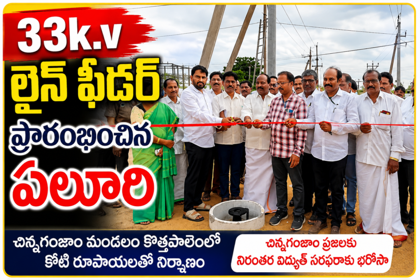 Bapatla Distric news