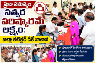Machilipatnam Distric News