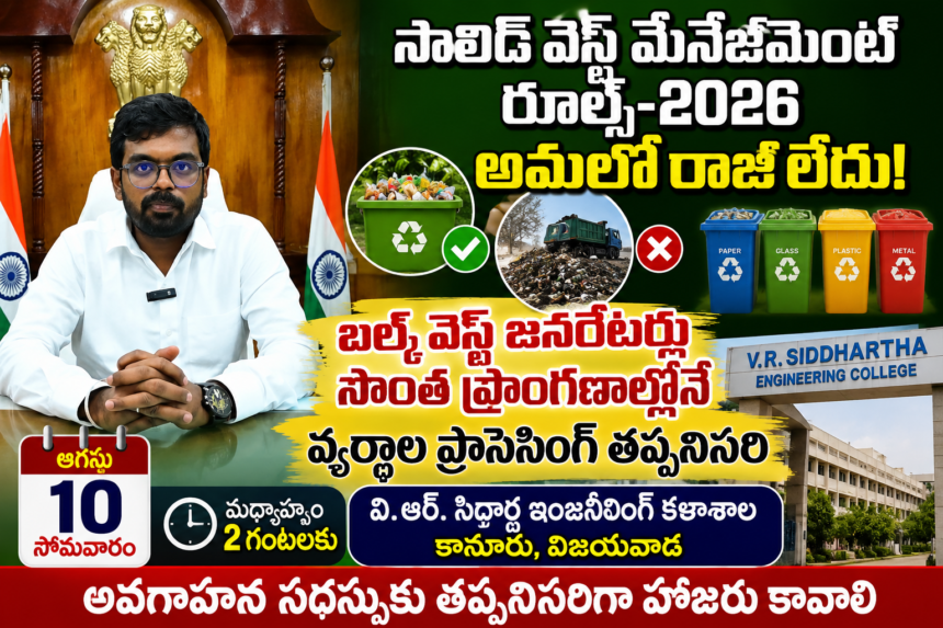 Machilipatnam distric News