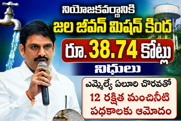 Bapatla distric news