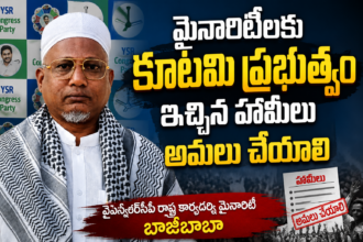 Vijayawada City News