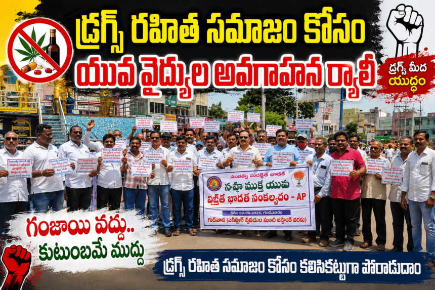 Gudivada Local News