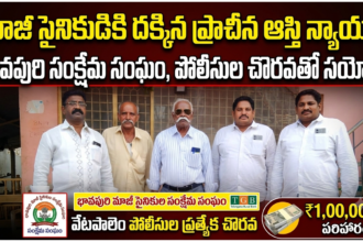 Baparla District News