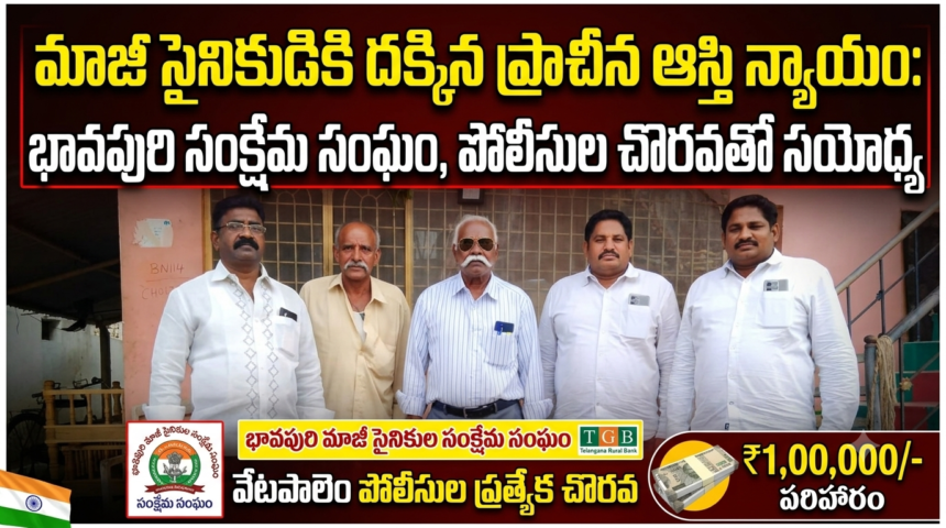Baparla District News