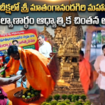 Thadeplli Local News