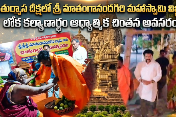Thadeplli Local News