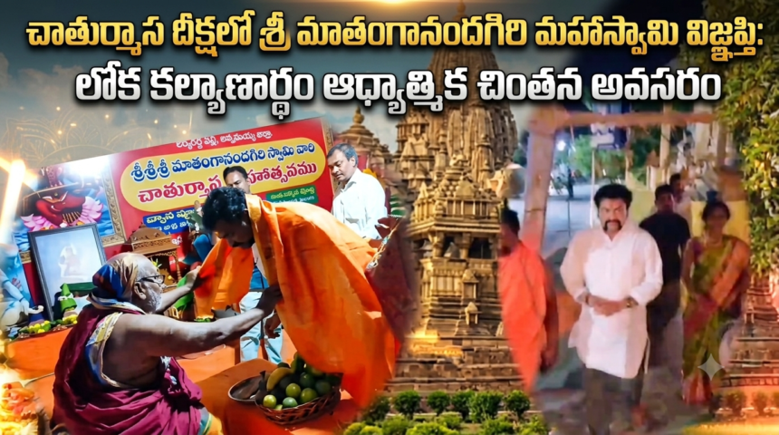 Thadeplli Local News