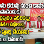 Palnadu District News