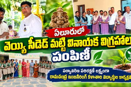 Eluru City News