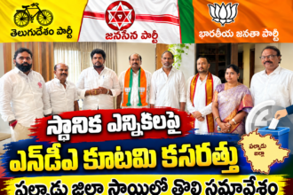 Palnadu District news