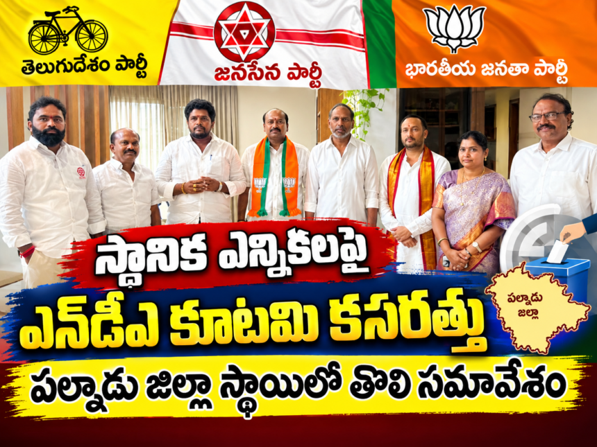 Palnadu District news