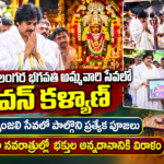 Amaravathi News