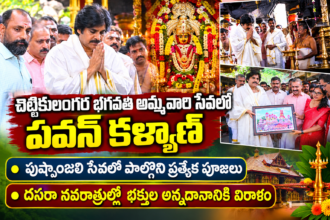 Amaravathi News