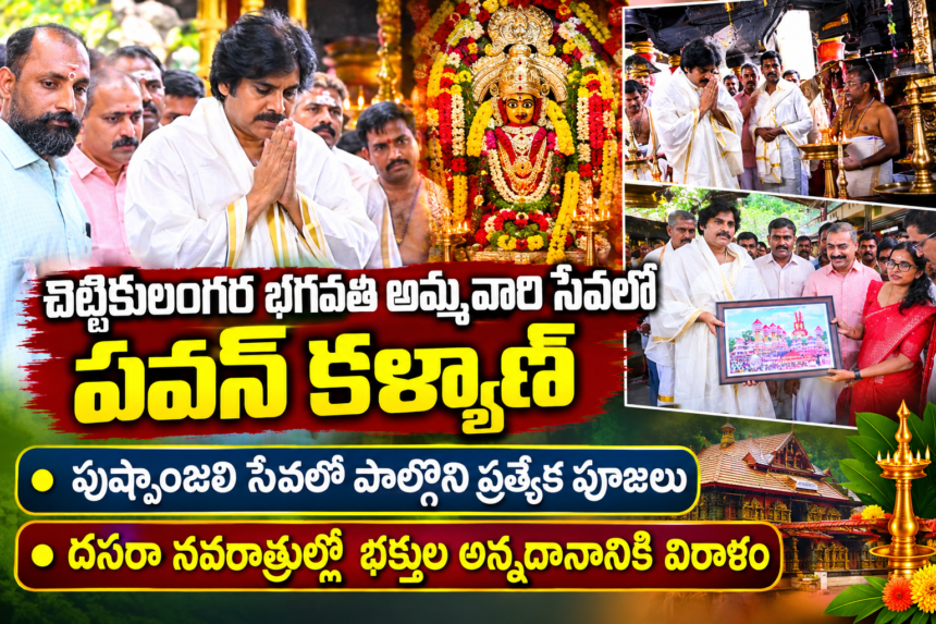 Amaravathi News
