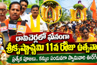 Eluru District News