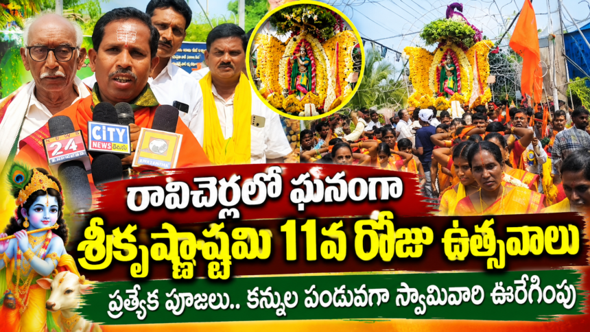 Eluru District News