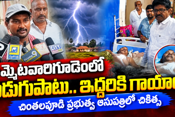 Eluru district City News
