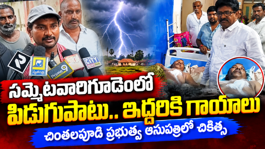 Eluru district City News