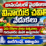 Eluru District City news