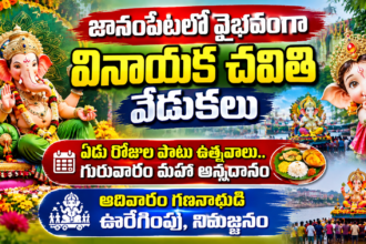 Eluru District City news