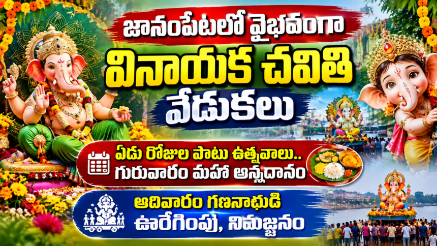 Eluru District City news