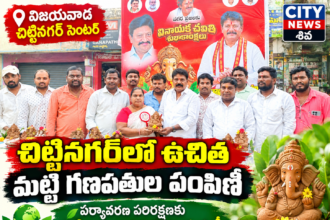 Vijayawada City News