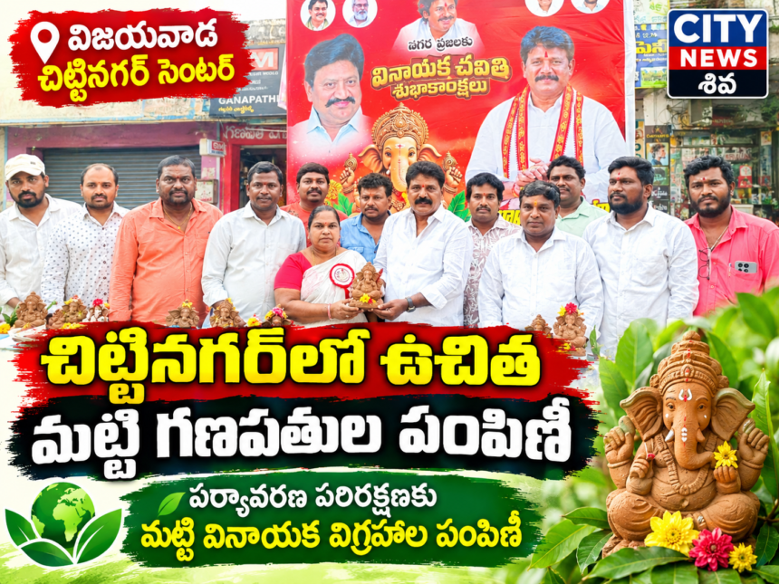 Vijayawada City News