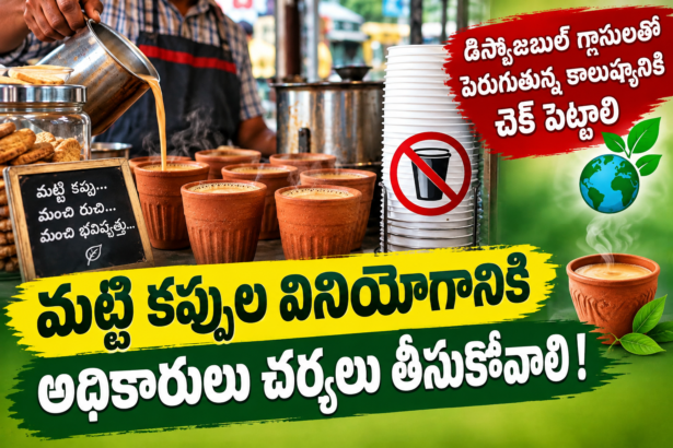 NTR District news