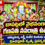 Bapatla city news