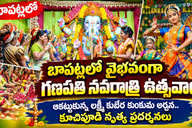 Bapatla city news