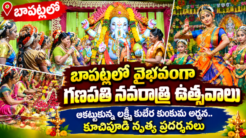 Bapatla city news