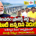 Eluru District news