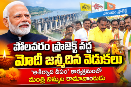 Eluru District news