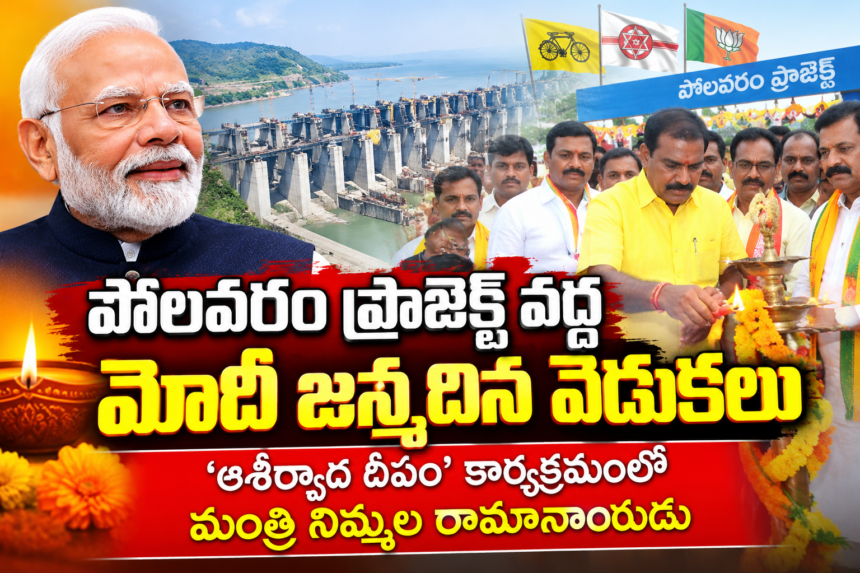Eluru District news