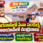 Amaravathi News